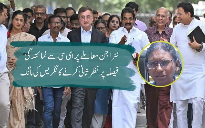 میناکشی نٹراجن معاملے پر نظرثانی کرے الیکشن کمیشن: کانگریس 